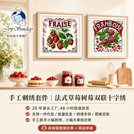 布艺绣品;十字绣;钻石画、皮画