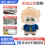 动漫定制跨境毛绒玩偶