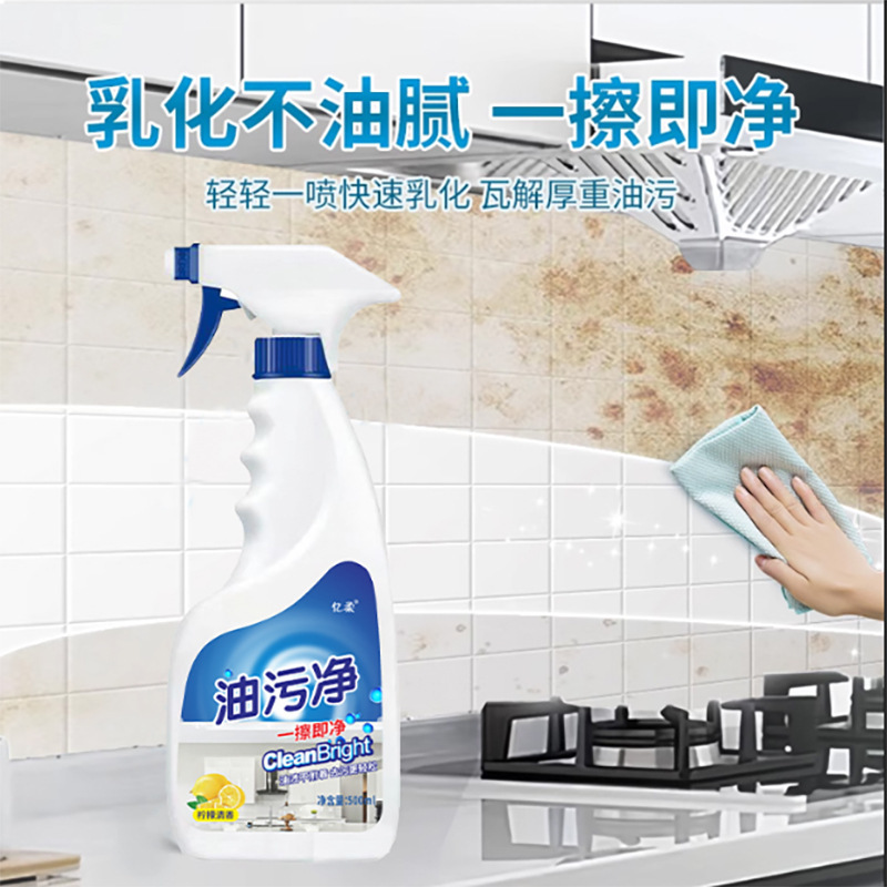 一件代发亿柔油污清洗剂厨房油烟机重油污净清洁剂除垢去污泡沫|undefined