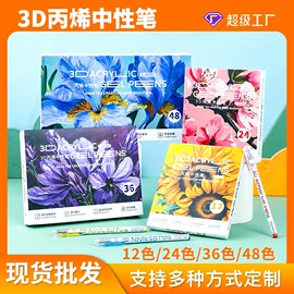 中性笔;马克笔;荧光笔