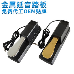 Factory wholesale electric piano sustain pedal metal musical instrument accessories keyboard electronic piano electronic piano sustain pedal