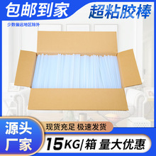 【】高粘热熔胶棒纸箱包装礼盒胶枪热熔胶条耐高温高粘度热熔胶