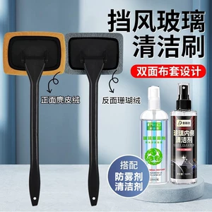Car windshield cleaning tool, used for cleaning the inside of the front windshield, removing fog, and wiping the car; suede glass brush, a car accessory