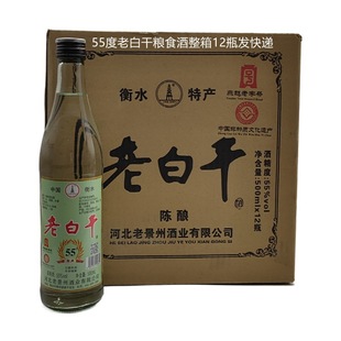 �ӱ���ˮ�خa�Ͼ����ϰ׸�55�ȾG�������Ͱ׾ƼZʳ������12ƿ