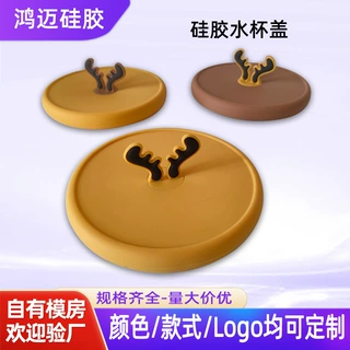 东莞厂家硅胶鹿耳朵水杯盖定制兔子耳朵硅胶水杯盖可加印LOGO