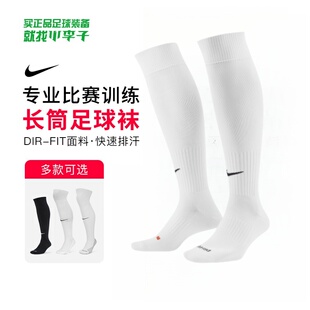 Little Plum Football Socks Men's Long Barrel Professional Non-slip Thickened Sweat Absorbing Towel Bottom Sports Socks High Barrel Training Socks
