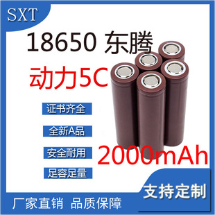 18650�늳�2000��������5C 3.7V늄�܇�o�˙Cե֭�C�ϵؙC�ƱڙC