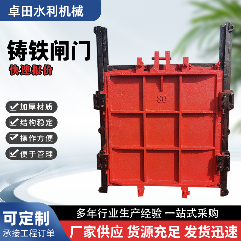 铸铁闸门镶铜平面拱形弧形方形圆形单向双向止水河道水库水电站