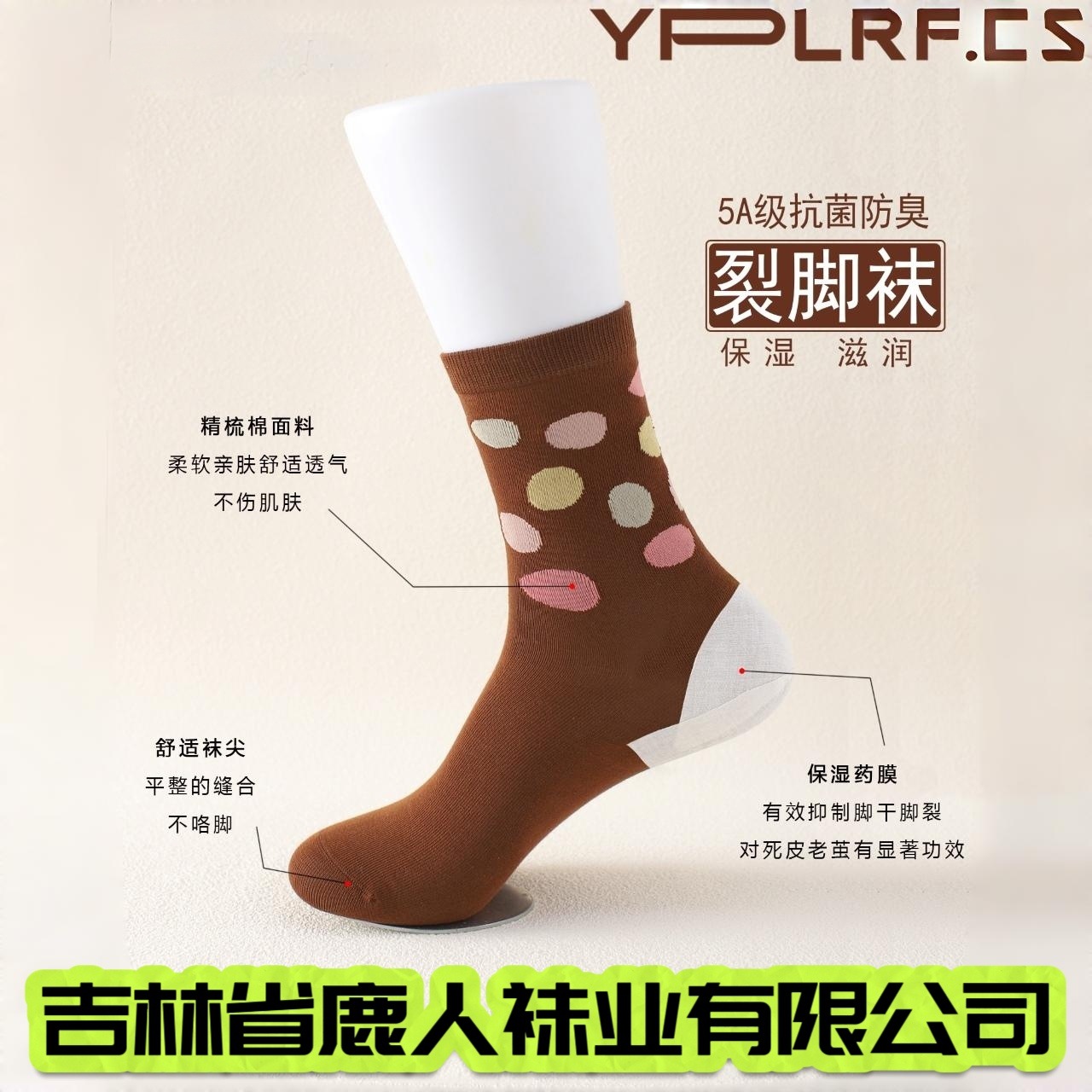 Jilin Luren Heel-Type Skin Care Socks for Women to Prevent Cracked Feet, Dry Feet, Women's Cotton Socks, Combed Cotton, Item Number 6013, Anti-Crack
