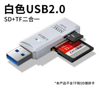 White USB【2.0】