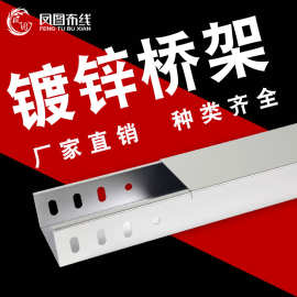 现货客户专拍 电缆桥架防火镀锌热浸镀锌不锈钢铝合金金属槽盒