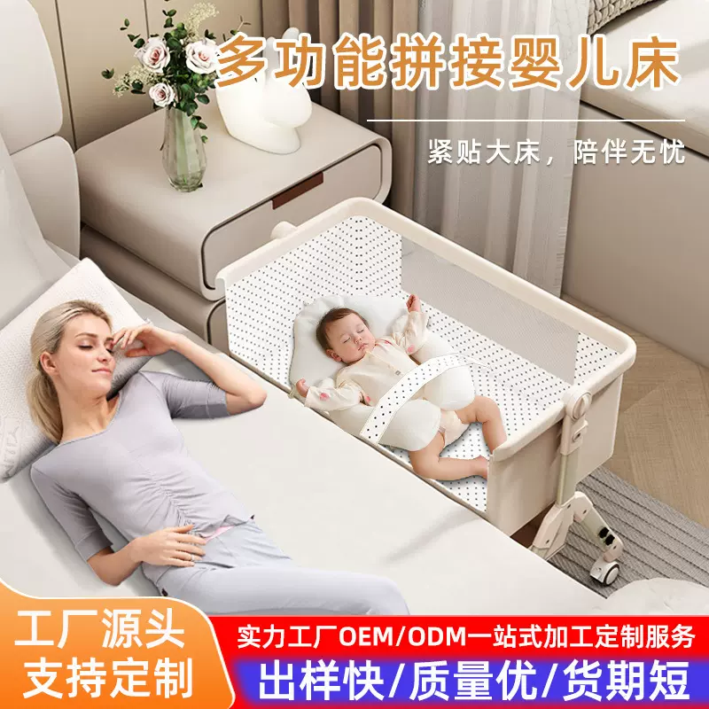 婴儿床可移动多功能折叠拼接大床尿布台亚马逊新生儿便携式摇篮床