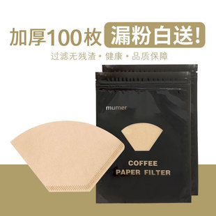 Coffee Filter Cup Filter Paper V60 Filter Paper Drip Hand-Brewed Coffee Powder Filter Fan-Shaped American Coffee Machine Box