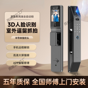 High-end automatic palm vein fingerprint lock security door password lock face smart door lock home electronic door