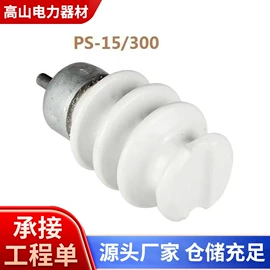 绝缘子;线夹;隔离开关