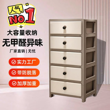 工厂直销新款收纳柜抽屉式多层加高加厚卧室床头柜客厅零食置物柜