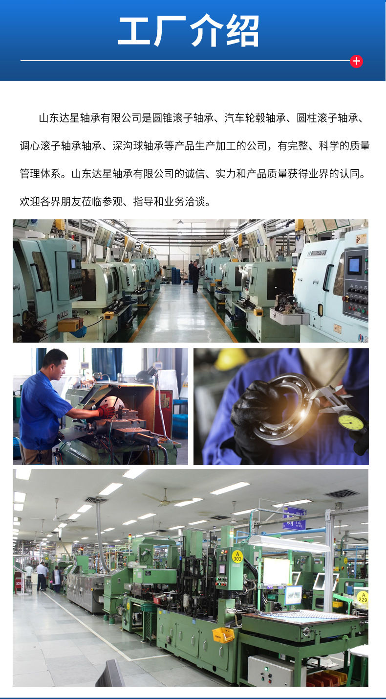 达星轴承+1_10.jpg