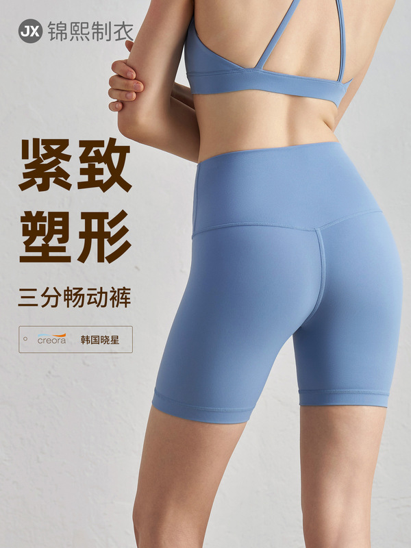 Aido's New Summer Yoga Shorts Bottoming Nude Peach Butt Three-Point Pants Outdoor Running Sports Tights for Women Aido's New Summer Yoga Shorts Bottoming Nude Peach Butt Three-Point Pants Outdoor Running Sports Tights for Women