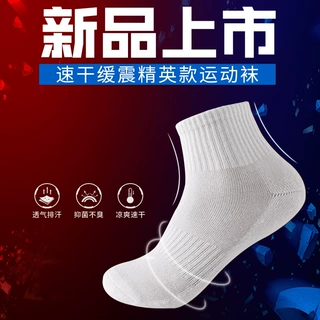 短筒女款加厚毛巾底羽毛球透气吸汗跑步专业户外女袜子定制运动袜