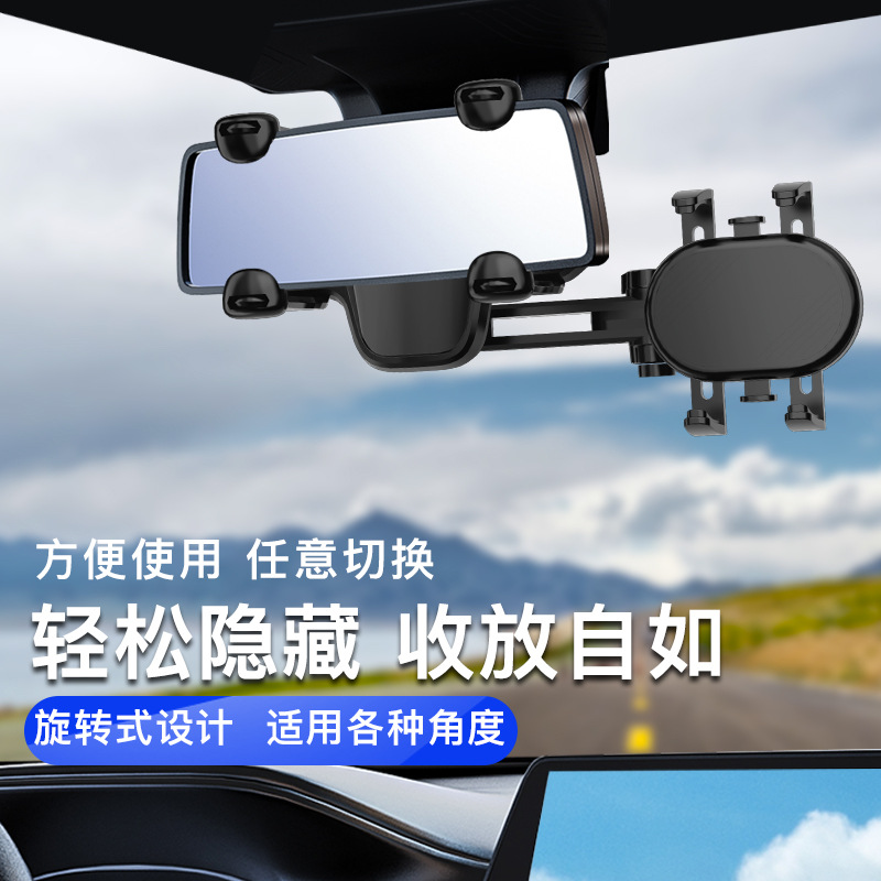 New Car Mobile Phone Bracket Car Rearview Mirror Bracket AR Navigation Car Multi-function 360° Does Not Block The Line Of Sight