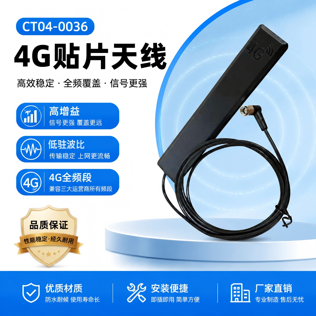 汽车GPS定位全网通车载导航有源贴片天线高增大4G天线158*30mm