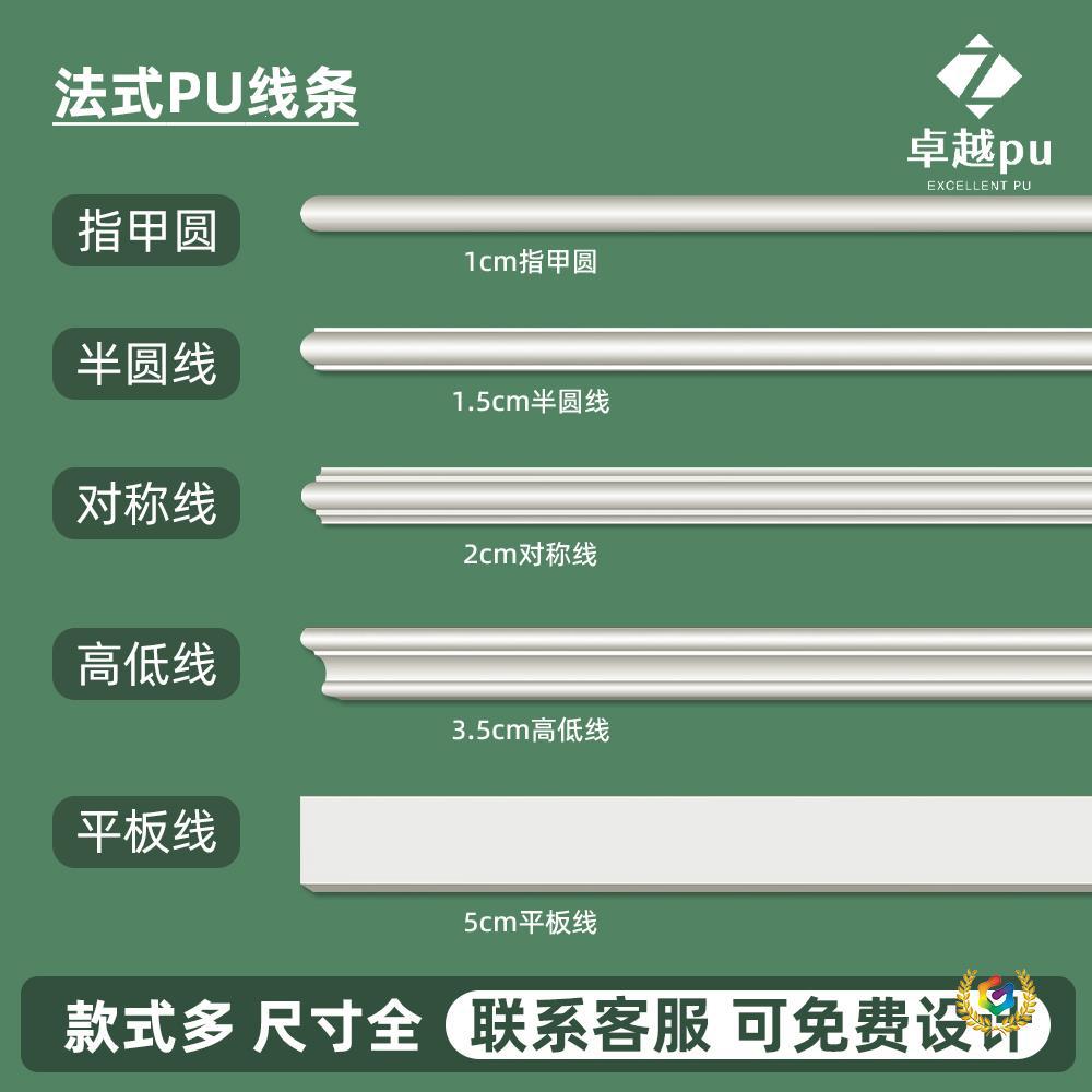 ⊗pu线条法式平线客厅卧室造型欧式天花电视背景墙边框仿石膏装饰