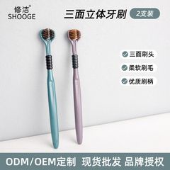 カップル用の洗浄力の高い三面柔らか毛歯ブラシ、ワイドヘッドガムプロテクション口腔洗浄用3ヘッド大人用歯ブラシ2本、卸売