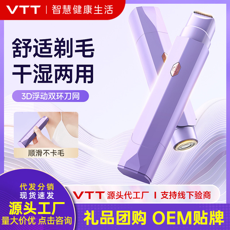 VTT wet and dry shaver women's electric shaver full body leg underarm double head shaver gift