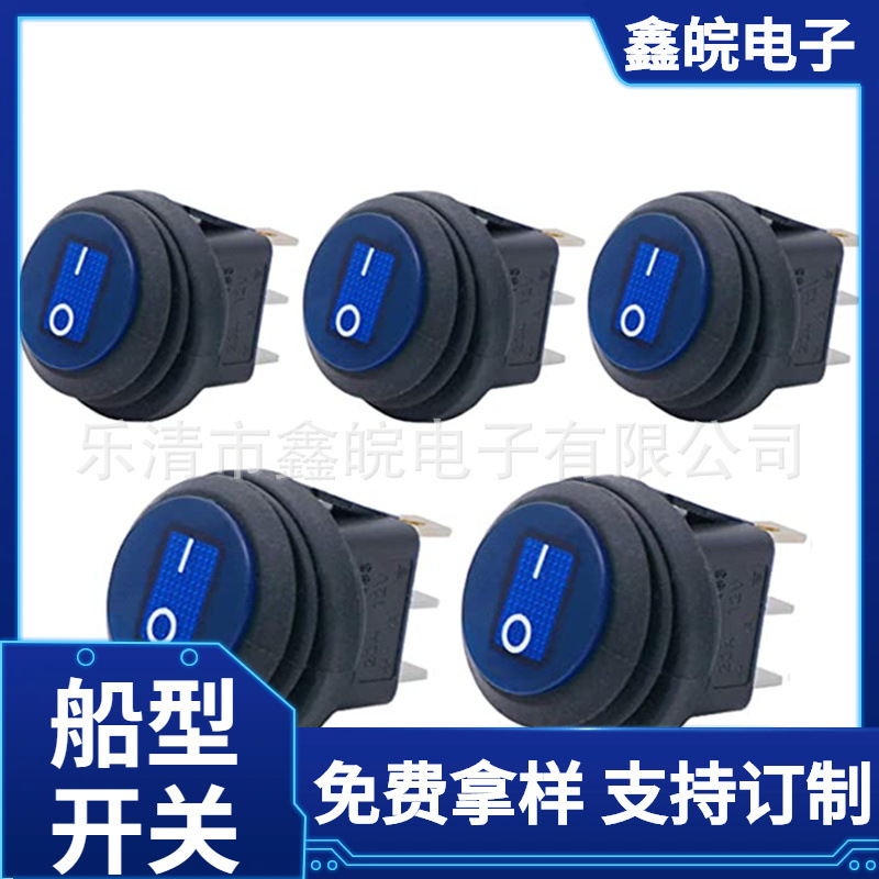 供应连体式防水船型开关上圆下方带灯2档3脚直径23mm