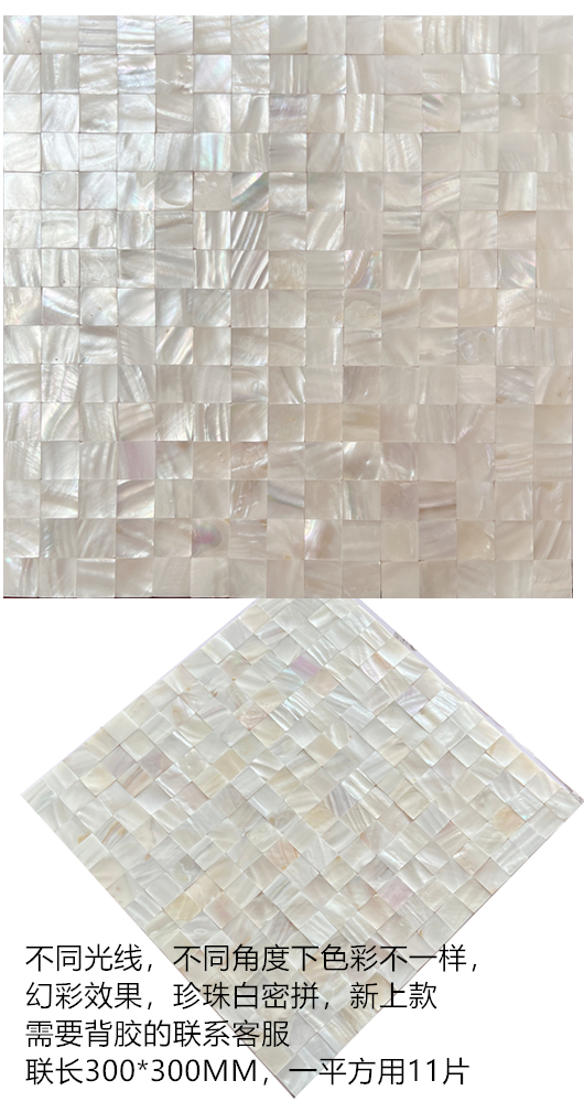 2.0 펄 화이트 촘촘 패치워크(메쉬 바닥)