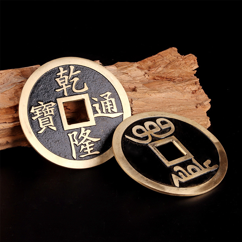 黄铜五帝钱康熙乾隆通宝仿古散钱加厚铜钱币大号装饰摆件