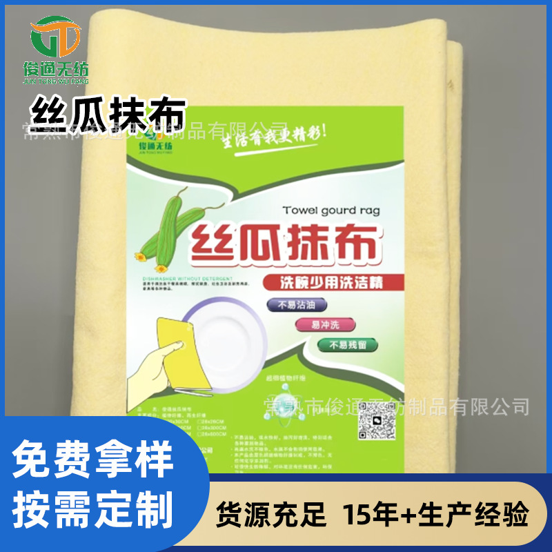 黄色丝瓜抹布加厚强力吸油去油污厨房干湿两用抹布百洁布懒人抹布|undefined