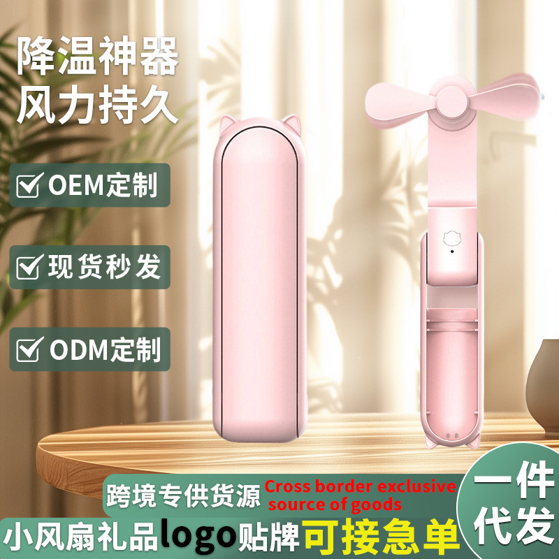 冰敷感充电宝小巧多功挂脖便携风扇礼品智能手持降温神器随身|undefined