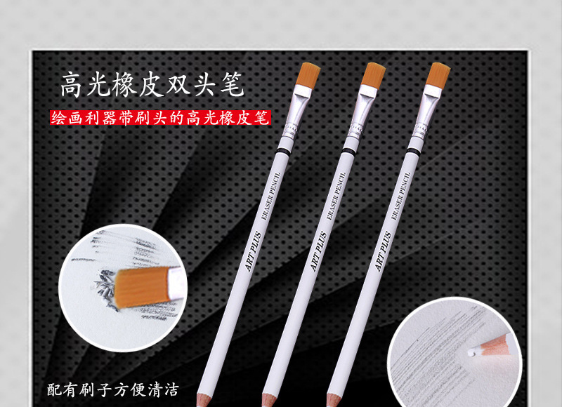 双头橡皮笔博豪详情_01