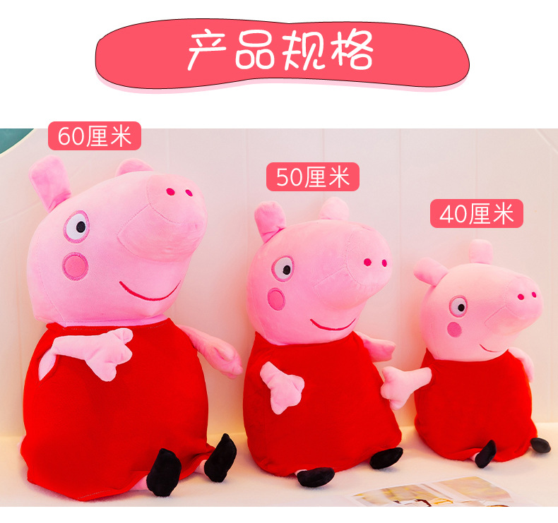 Peppa Pig Doll Family of Four Stuffed Toys Pink Piggy Holiday Gift Pillow Doll