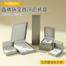 现货直角珠宝首饰包装盒求婚表白对戒钻戒包装首饰盒高档翻盖盒