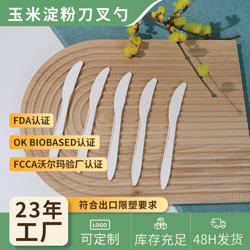 Corn Starch Biodegradable Disposable Cutlery Set 6inch Individually Packaged Long-Handled Thickened Western-Style Knife, Fork, and Spoon Set