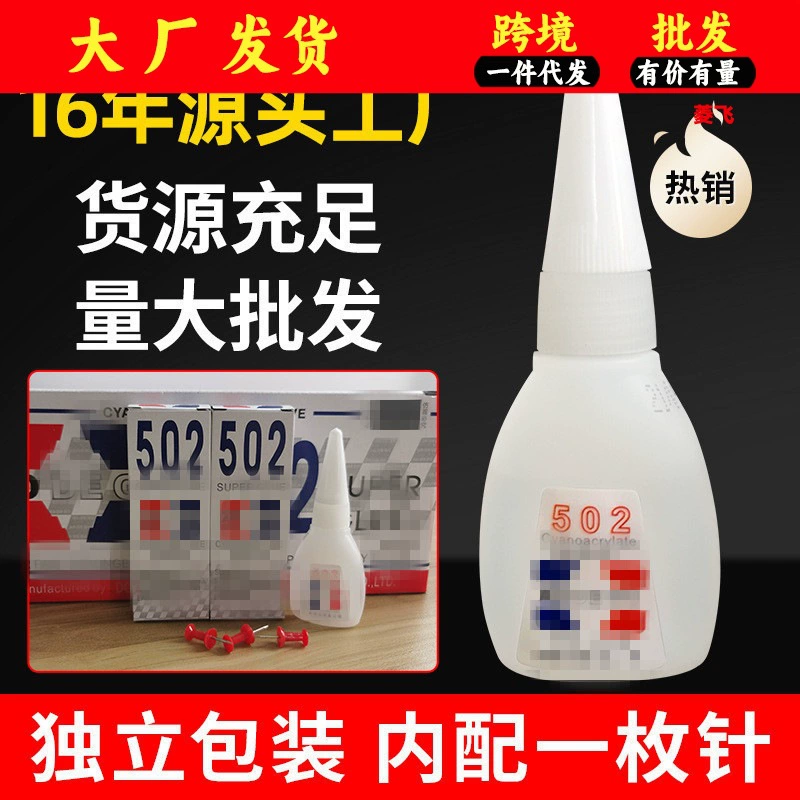 Универсальный клей патч обувь липкая обувь офис 502 клей оптом супер сильный Быстросохнущий растворимый клей вода Специальный