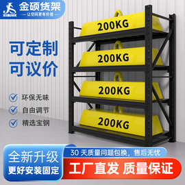 工业重型仓库仓储货架仓储物架酒店布草间多层置物架中型货架定制
