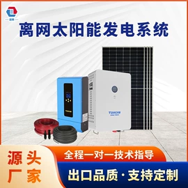 蓄电池;锂电池;太阳能发电机