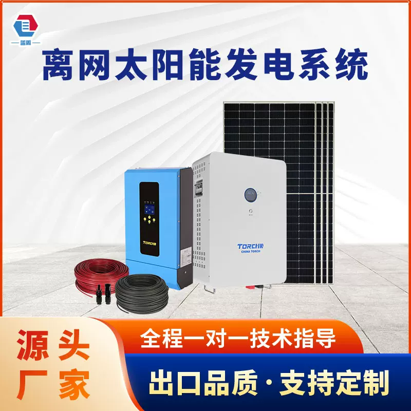 太阳能发电机家用220v太阳供电离网储能系统光伏锂电池逆控一体机