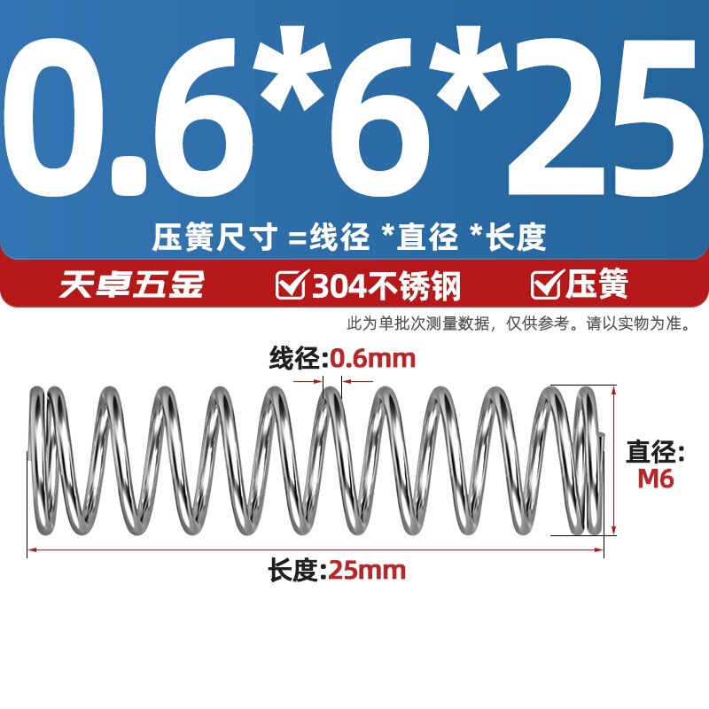 線径0.3 0.4 0.5 0.6mm 304ステンレス鋼圧着ばね圧縮ばね圧力大小減震ばね|undefined