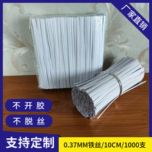 批发白标纸铁丝扎带 土司面包袋捆绑扎带 软扎丝绑线量大优惠