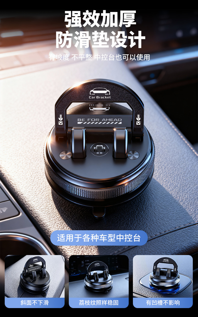 Rotating Car Phone Holder for Car Navigation 2026 New Model Vacuum Adsorption Anti-Slip Mat Dashboard Support