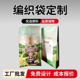 粮油米面包装;塑料编织袋;农产品包装