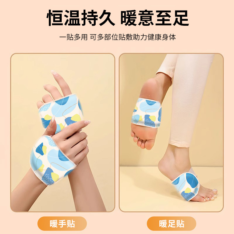 手足宝两用热敷宝冬季保暖防护自发热暖手宝暖足贴户外出行居家保|undefined