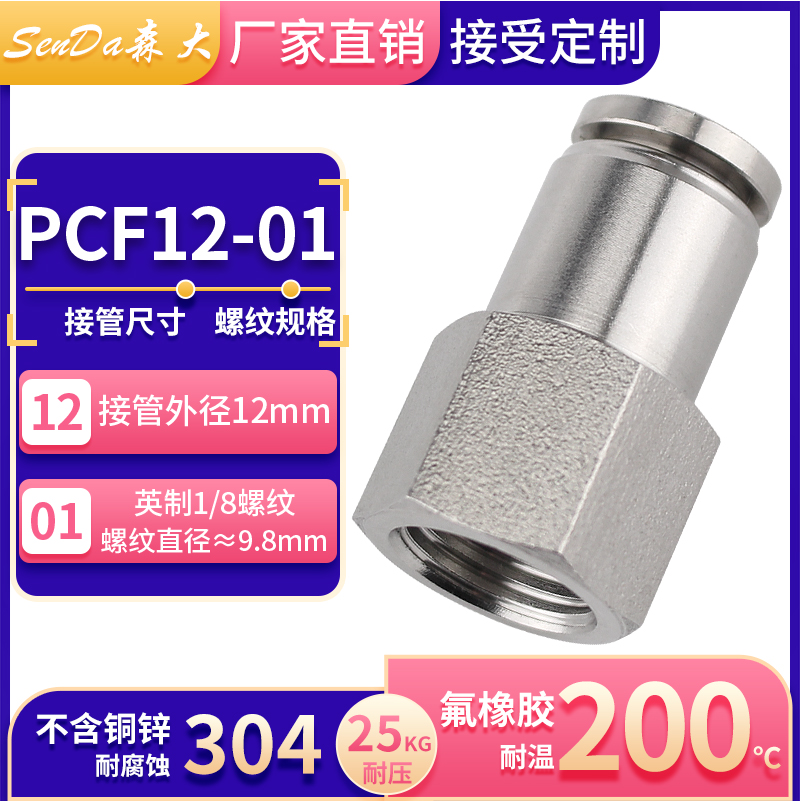 Conectores de tubería de aire de acero inoxidable, inserción rápida neumática con rosca a través de hilo interno, manguera de alta presión, conexión rápida PC/PCF