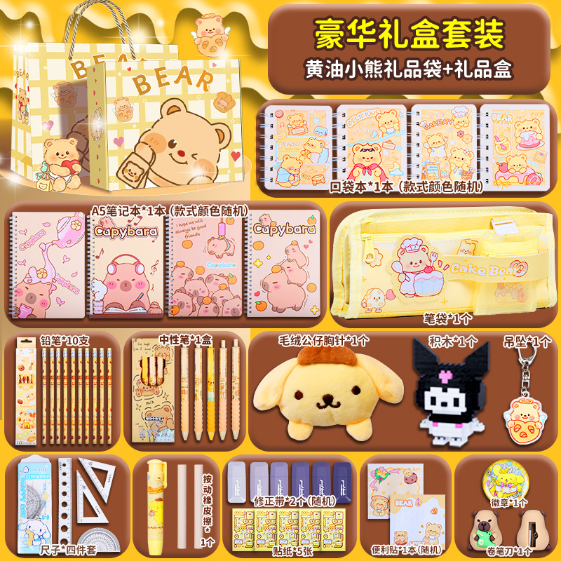 Regalo para el día del niño, juego de papelería de oso de mantequilla, caja de regalo, paquete de regalo de la gran escuela, regalo de útiles escolares de Sanrio