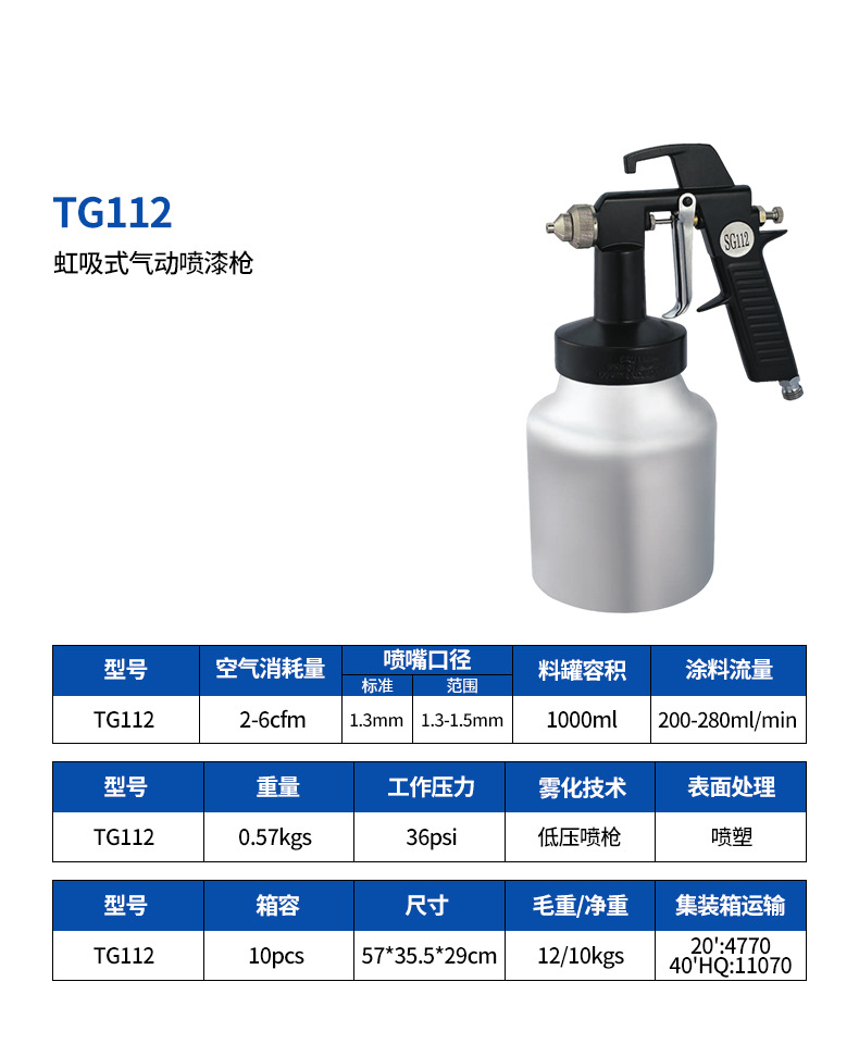 TG112详情页.jpg