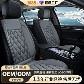 座垫、座套;专车专用脚垫;多功能垫